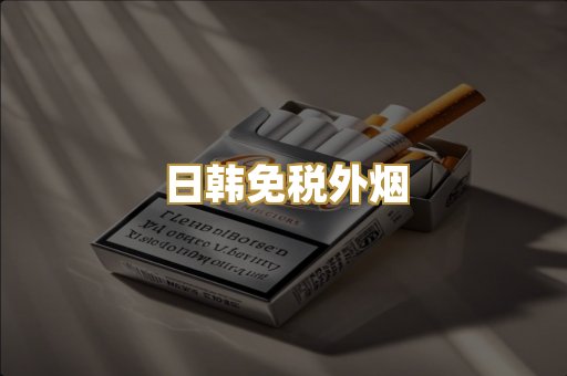 柬埔寨代工烟